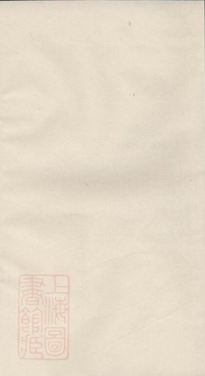 09822 諸暨樓氏宗譜 Version 1 Part 1 1207231042 1.jpg