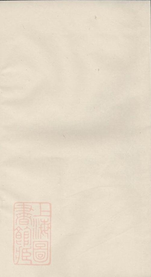_諸暨樓氏宗譜 version part __