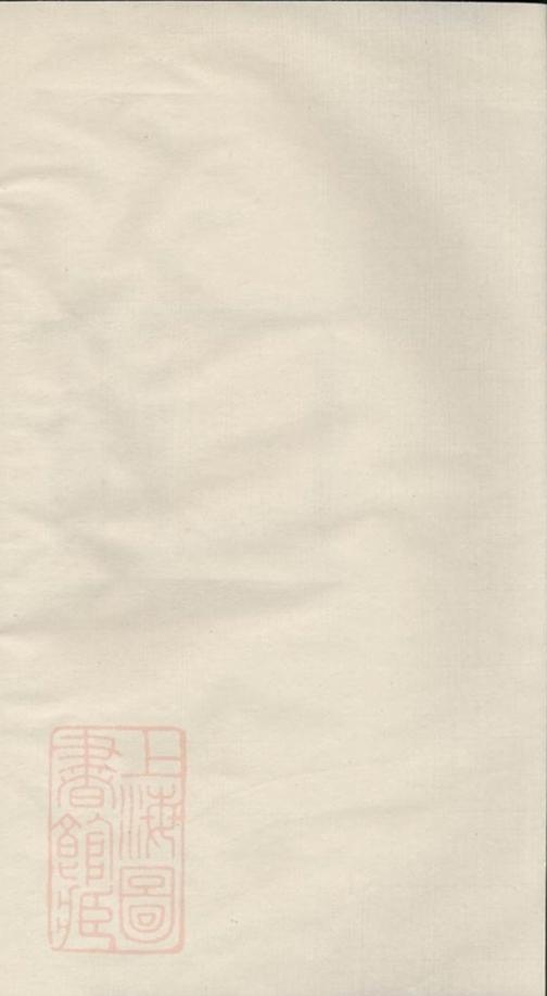_諸暨樓氏宗譜 version part __