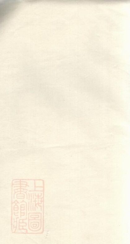09826 諸暨樓氏宗譜 Version 2 1207231047 1.jpg