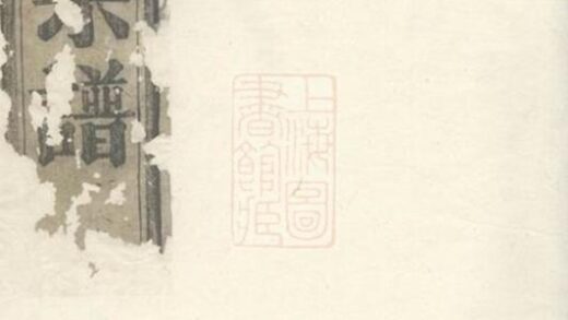 09828 諸暨獅子山賈家坂賈氏宗譜 1207231049 1.jpg