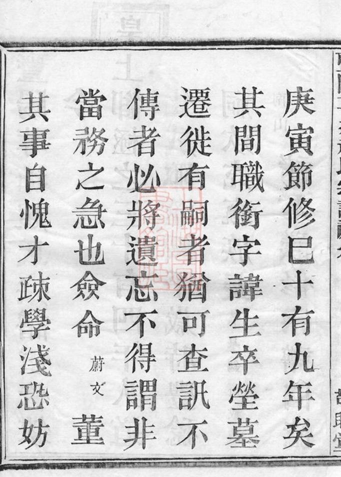_諸暨蓴塘趙氏宗譜 version __