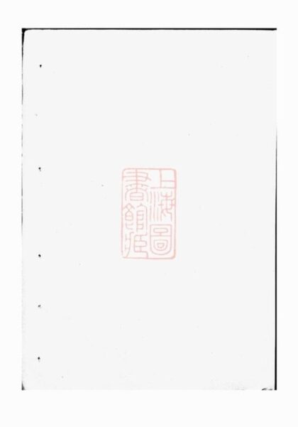09831 諸暨蓴塘趙氏宗譜 Version 2 1207231051 1.jpg