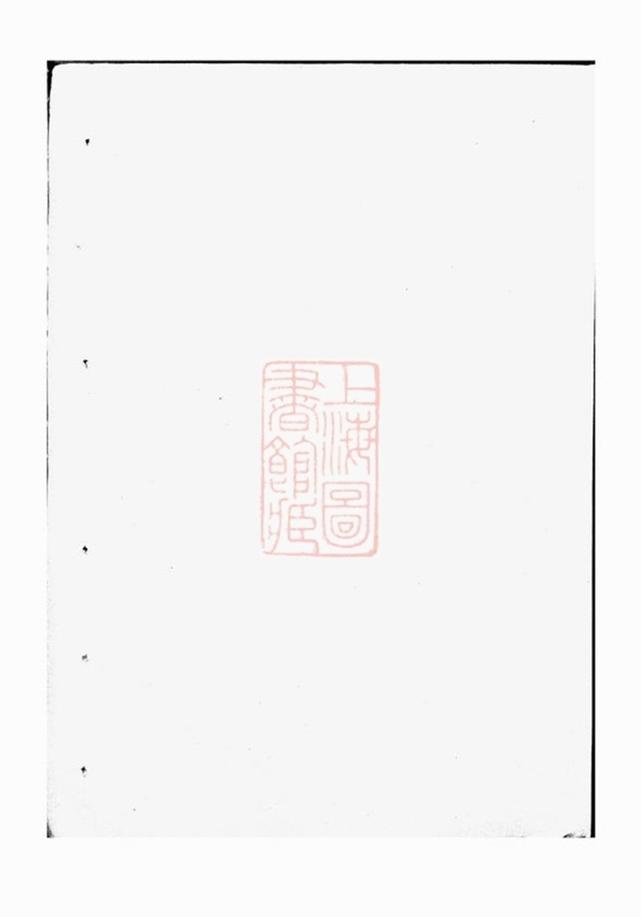 _諸暨蓴塘趙氏宗譜 version __