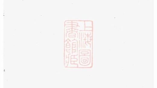 09832 諸暨蓴塘趙氏宗譜 Version 3 1207231052 1.jpg