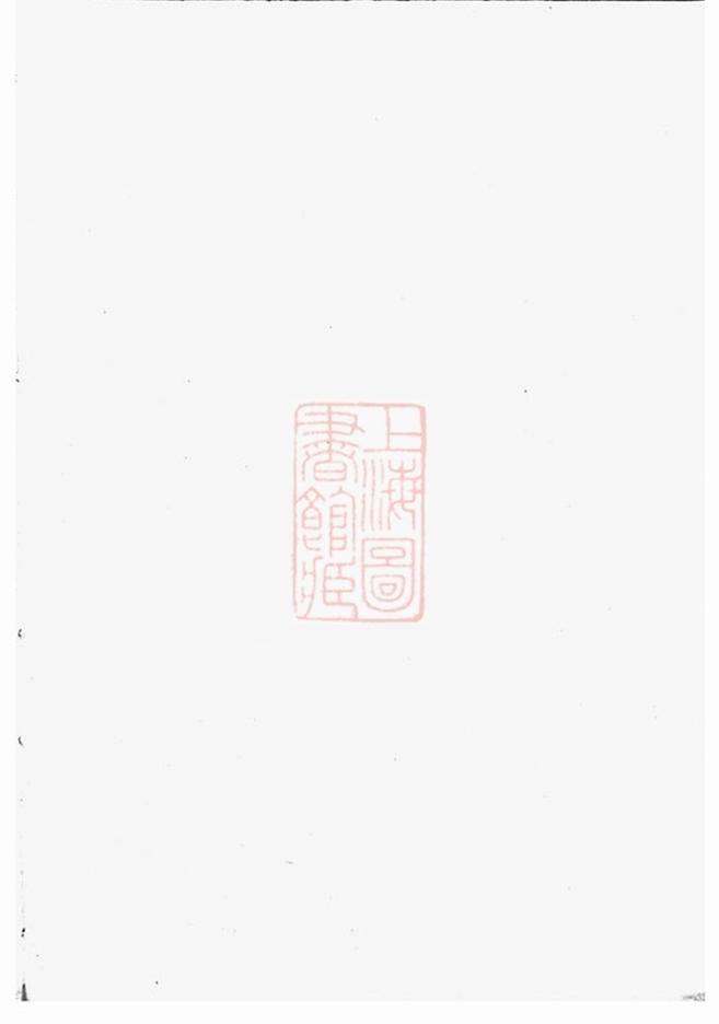 _諸暨蓴塘趙氏宗譜 version __