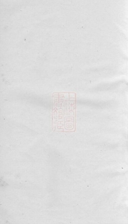 09837 諸暨鍾氏宗譜 Version 1 Part 1 1207231056 1.jpg
