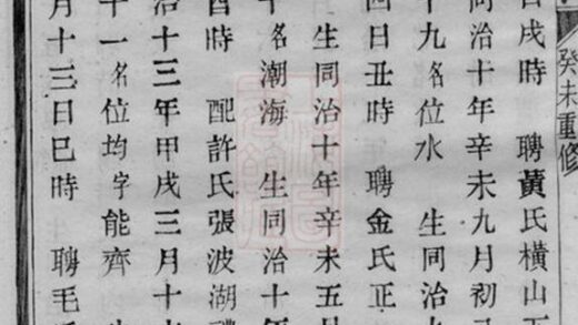 09843 諸暨鍾氏宗譜 Version 1 Part 7 1207231102 1.jpg