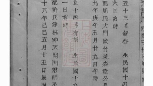 09848 諸暨鍾氏宗譜 Version 3 Part 4 1207231107 1.jpg
