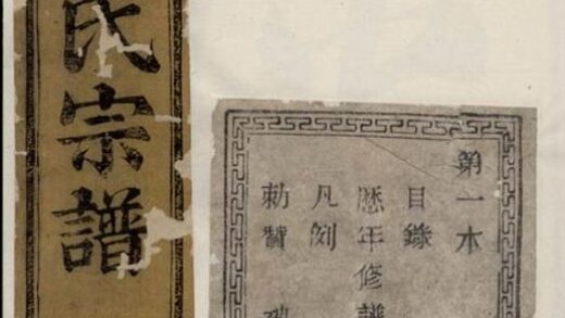 09851 諸暨鳳儀樓氏宗譜 Version 2 Part 1 1207231111 1.jpg