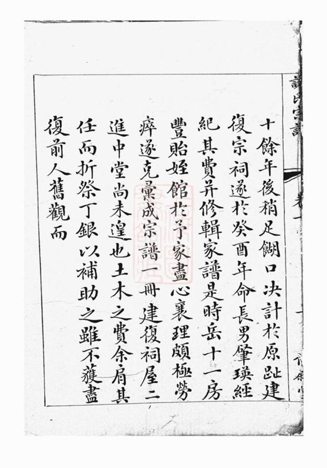 _諸氏宗譜 version __
