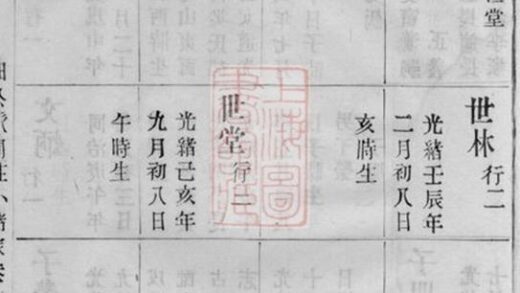 09864 諸氏宗譜 Version 2 Part 3 1207231127 1.jpg