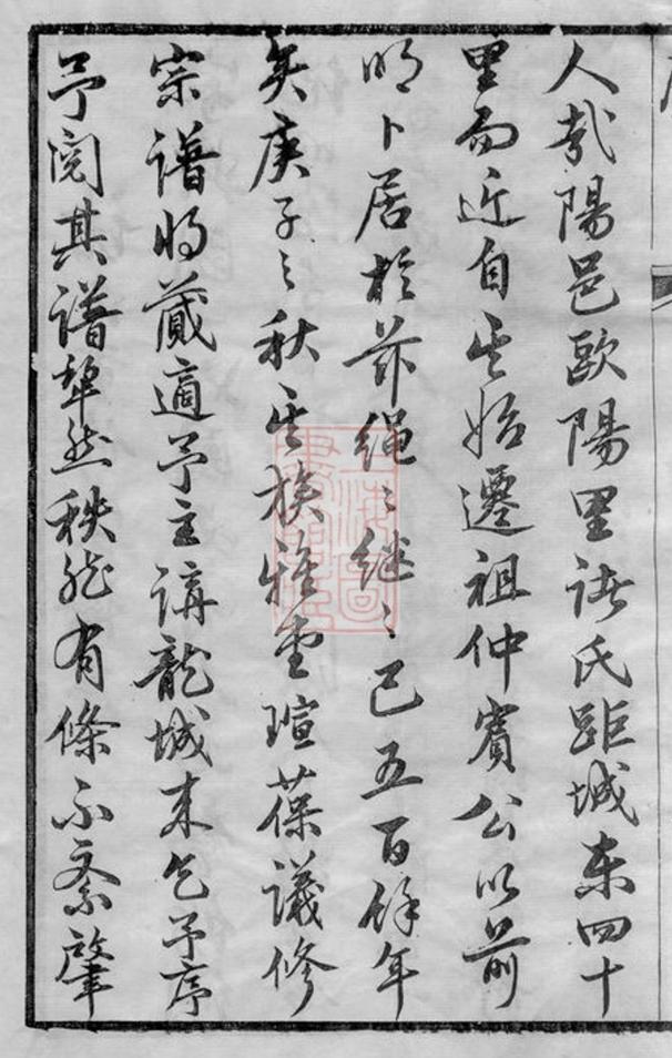 _諸氏宗譜 version part __
