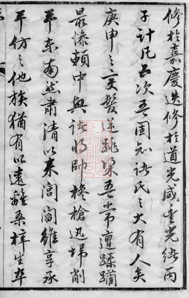 _諸氏宗譜 version part __