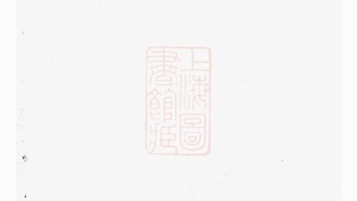 09868 諸葛氏宗譜 1207231130 1.jpg
