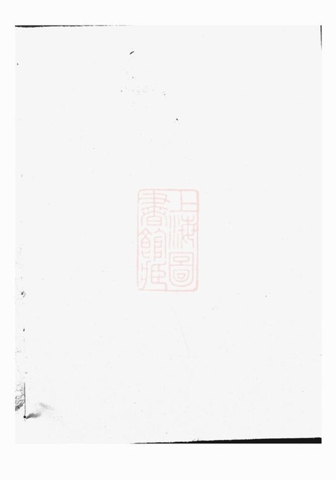 _諸葛氏宗譜__