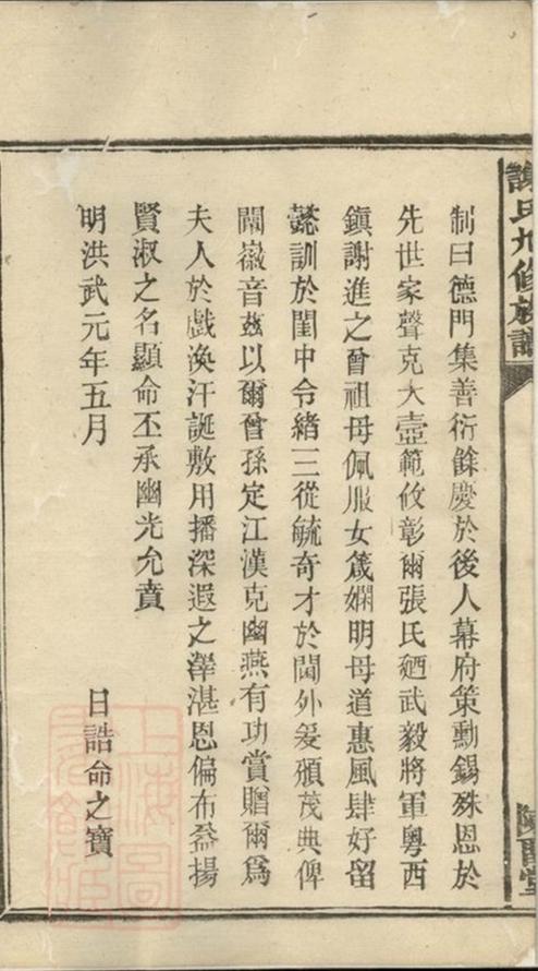 _謝氏九修族譜__