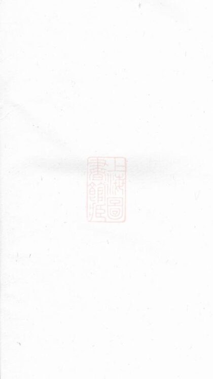 09882 謝氏四修族譜 1207231142 1.jpg