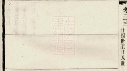 09885 謝氏宗譜 Version 1 Part 3 1207231145 1.jpg