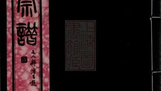 09886 謝氏宗譜 Version 2 1207231147 1.jpg