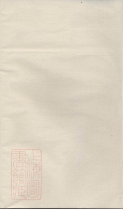 09889 謝氏宗譜 Version 5 1207231149 1.jpg