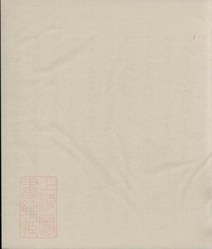 09892 謝氏家譜 Version 2 1207231150 1.jpg