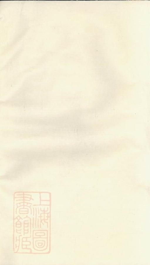 _謝氏族譜 version __