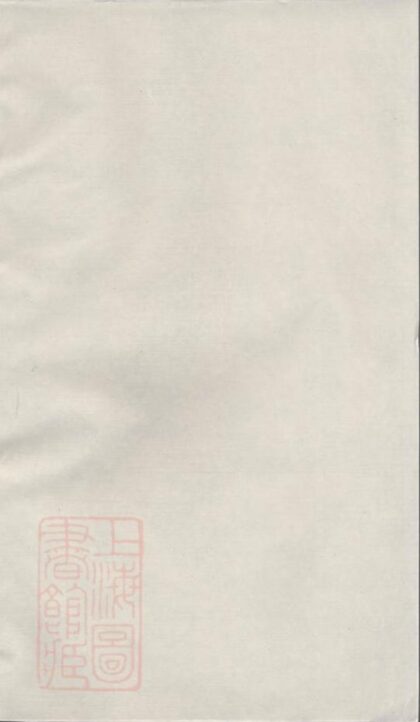 09896 謝氏族譜 Version 4 1207231153 1.jpg