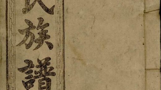 09901 謝氏族譜 Version 7 Part 1 1207231158 1.jpg