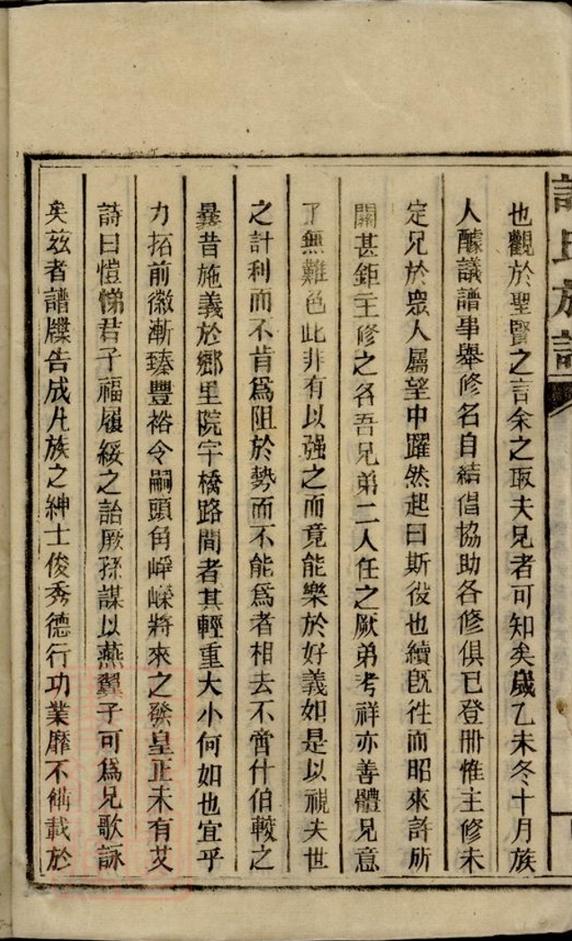 _謝氏族譜 version part __