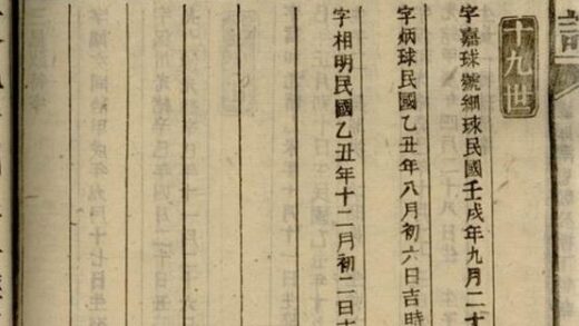 09902 謝氏族譜 Version 7 Part 2 1207231159 1.jpg