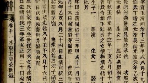 09904 謝氏族譜 Version 7 Part 4 1207231201 1.jpg