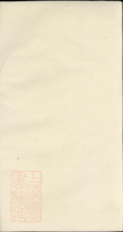 09909 謝氏續修支譜 1207231207 1.jpg