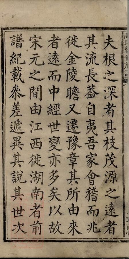 _謝氏續修族譜 version __