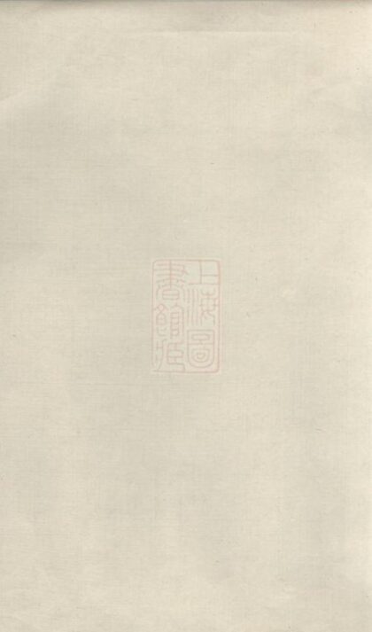 09914 謝氏重修祖譜 Part 1 1207231211 1.jpg