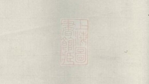 09919 譙國戴氏宗譜 Version 2 1207231215 1.jpg