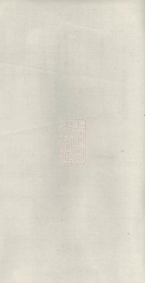_譙國戴氏宗譜 version __