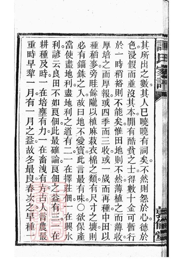 _譚氏家譜 version part __
