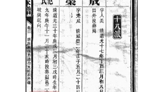 09930 譚氏家譜 Version 1 Part 7 1207231224 1.jpg