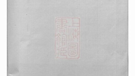 09936 譚氏綿歷族譜 1207231228 1.jpg