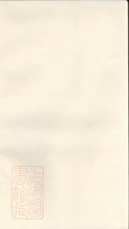 09938 護國劉氏宗譜 1207231229 1.jpg