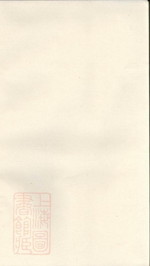 _護國劉氏宗譜__
