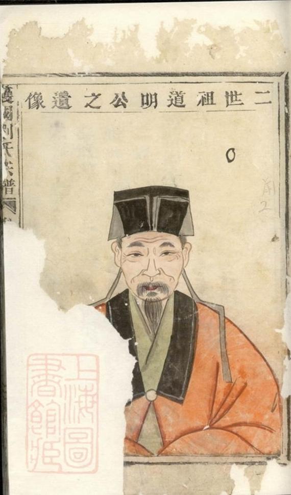 _護國劉氏宗譜__