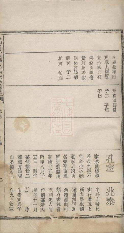 _豐溪北里韓氏宗譜__