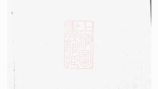 09947 豐溪嚴氏宗譜 1207231238 1.jpg