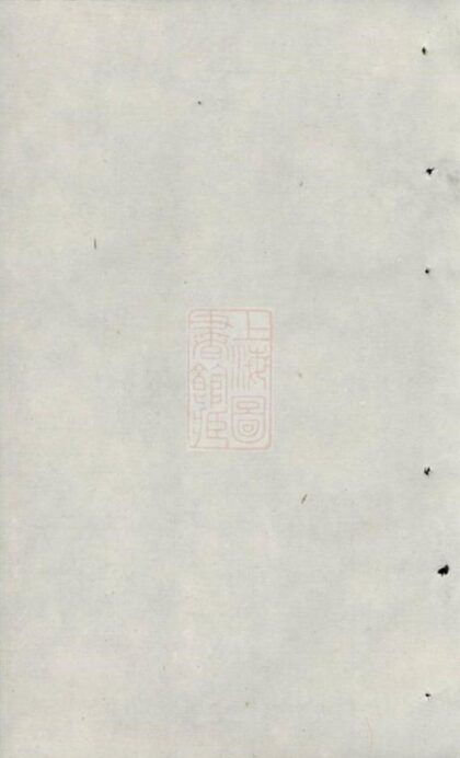 09954 豐溪張氏宗譜 1207231244 1.jpg