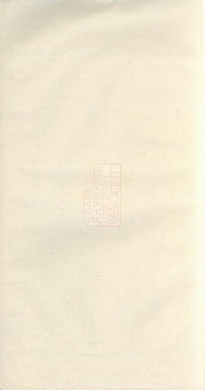 09956 豐溪赤峰夏氏宗譜 1207231245 1.jpg