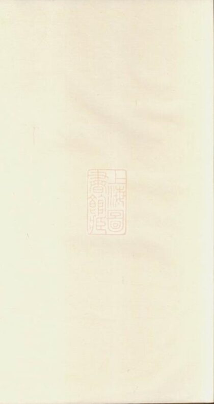 09958 豐溪顧氏宗譜 1207231246 1.jpg