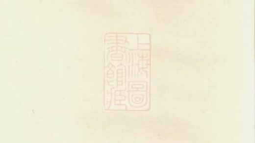 09958 豐溪顧氏宗譜 1207231246 1.jpg