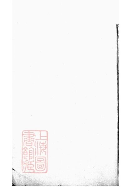 09962 豐義儲氏分支譜 Version 1 Part 4 1207231250 1.jpg